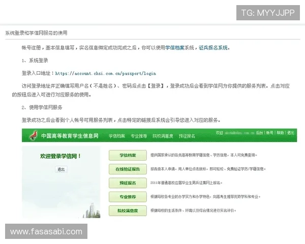 亚星娱乐真人版会员注册流程常见问题解答及解决方案